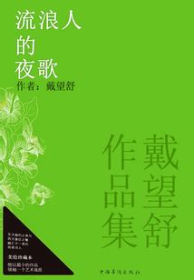 方望舒 莫茯苓|人设回击莫茯苓（莫茯苓方望舒）全文免费阅读无弹窗大结局